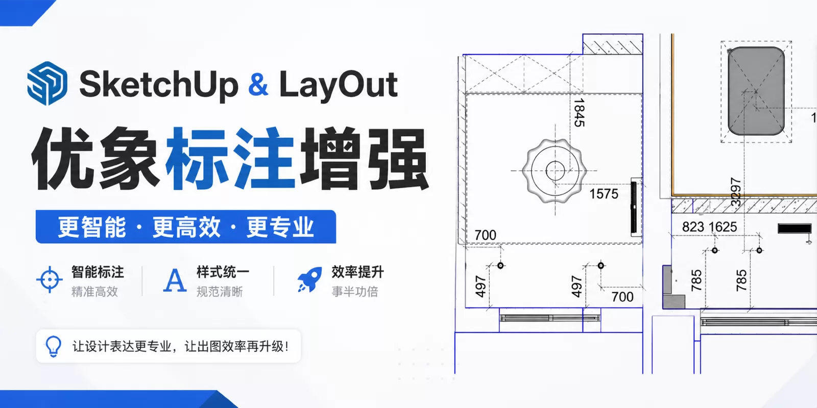 标注增强.png